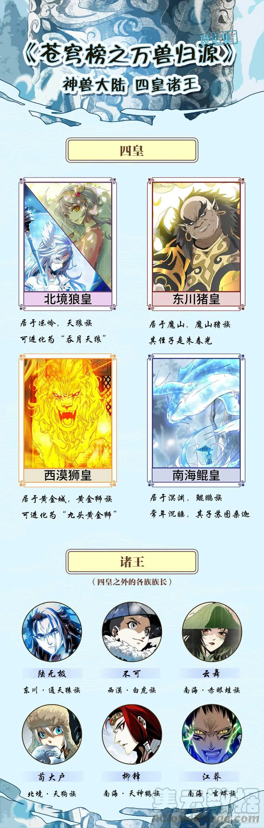 第58话：牧府九幽 第17页