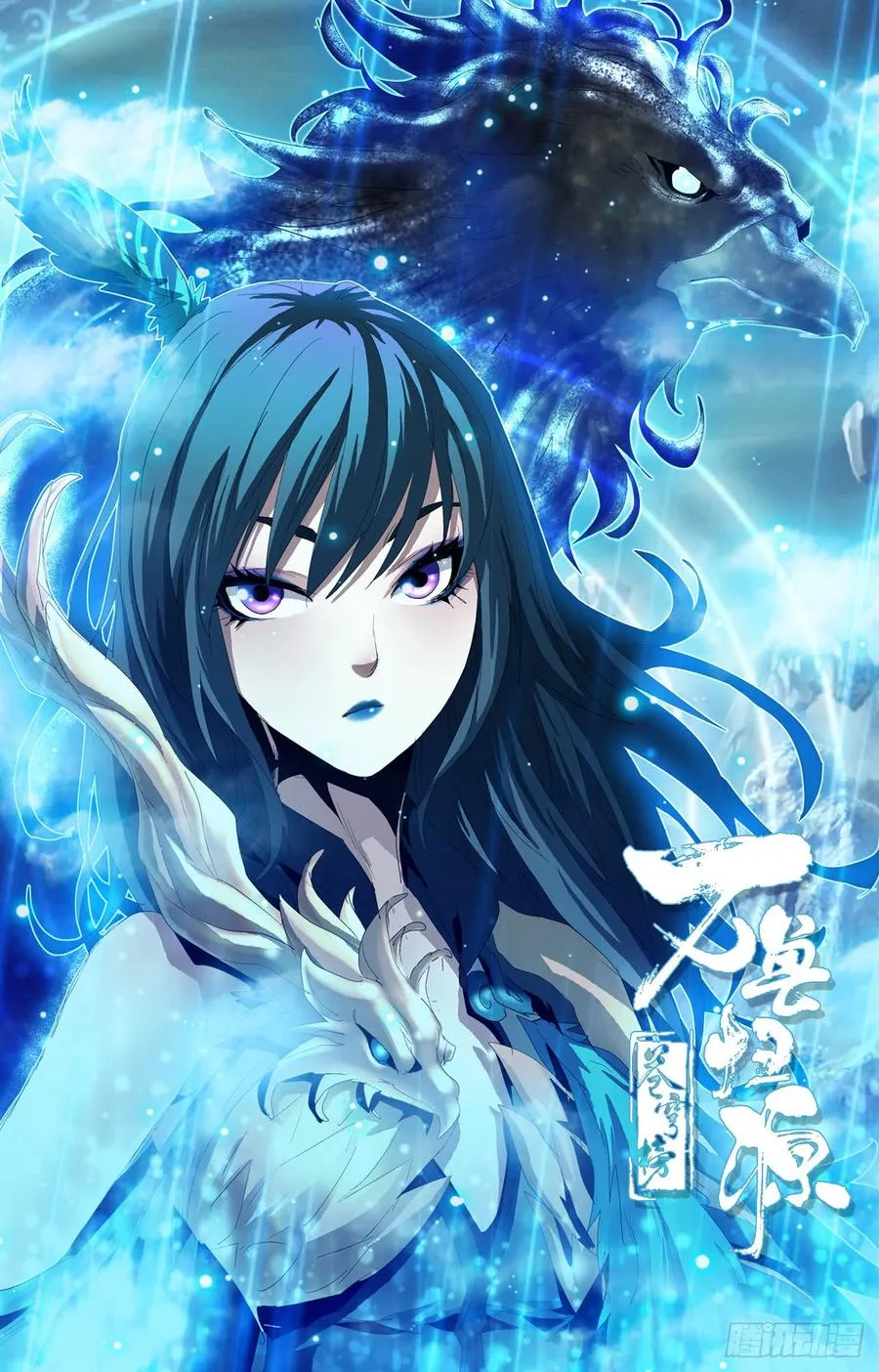 第58话：牧府九幽 第20页