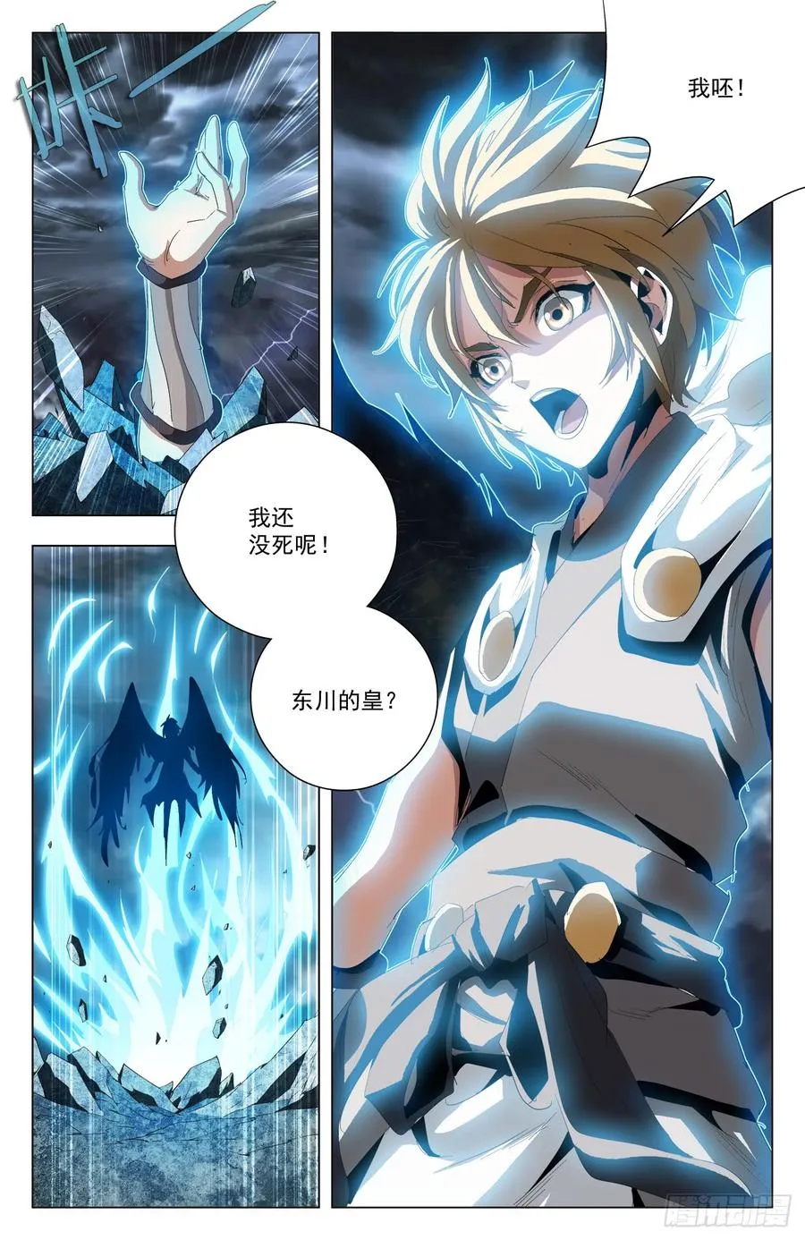 第59话：虚空裂缝 第10页