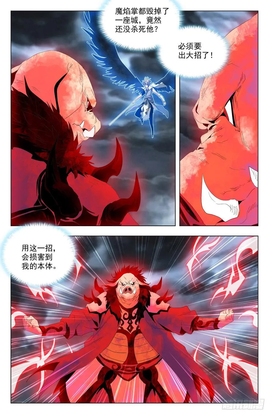 第59话：虚空裂缝 第11页