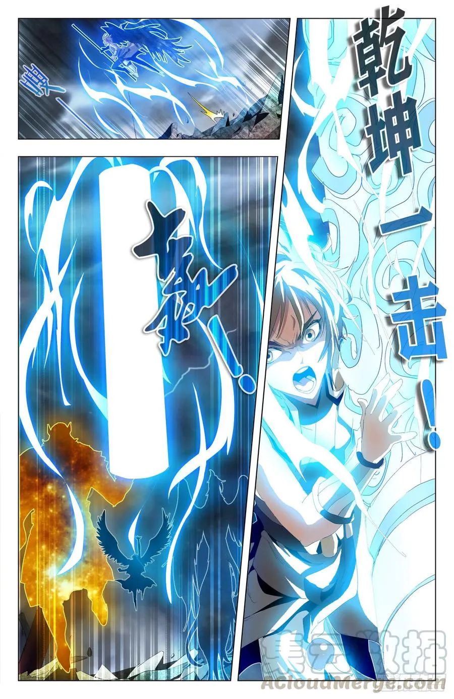 第59话：虚空裂缝 第13页