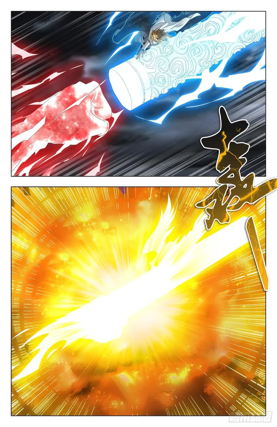 第59话：虚空裂缝 第14页