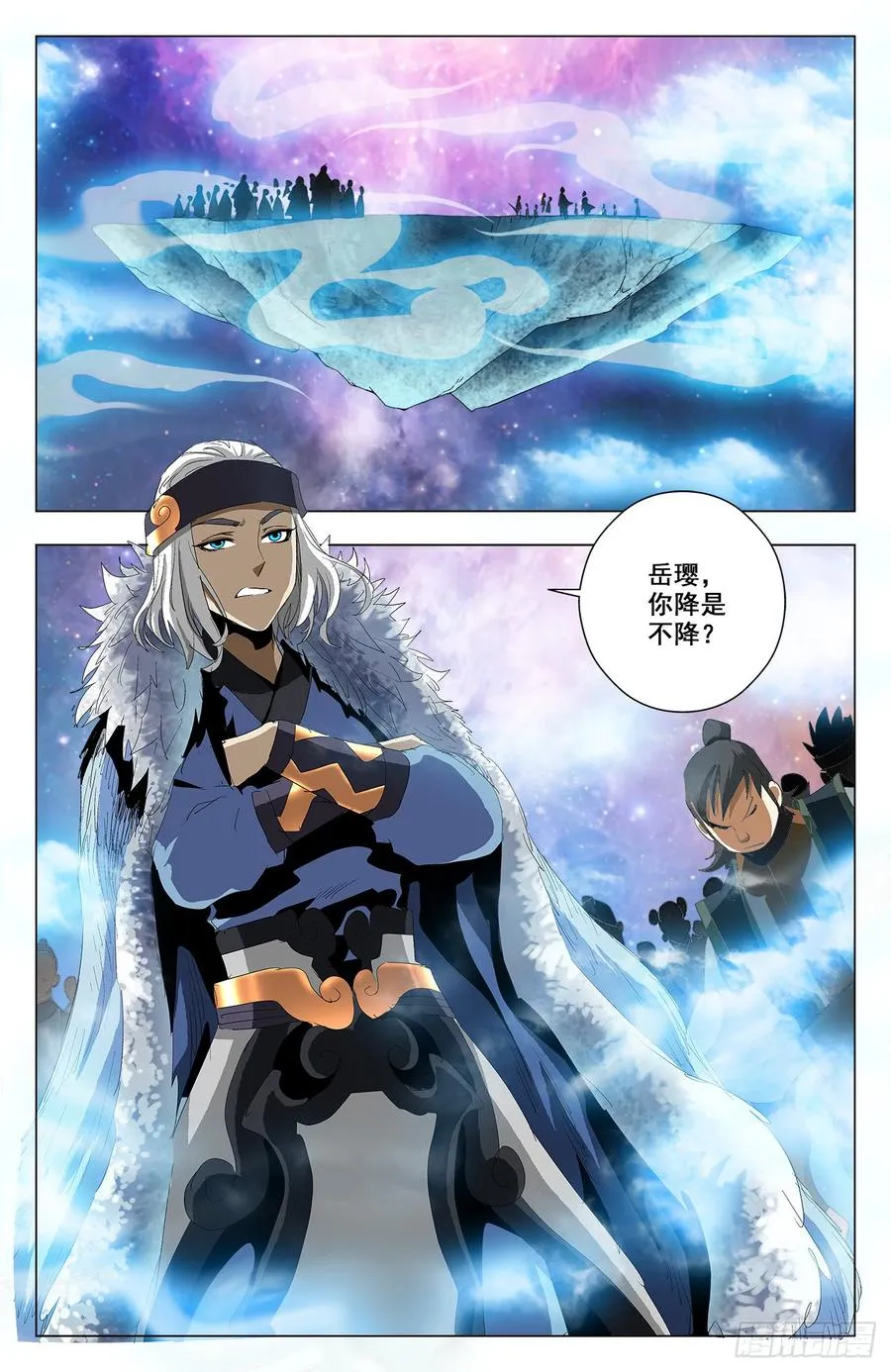 第61话：天降陆准 第3页