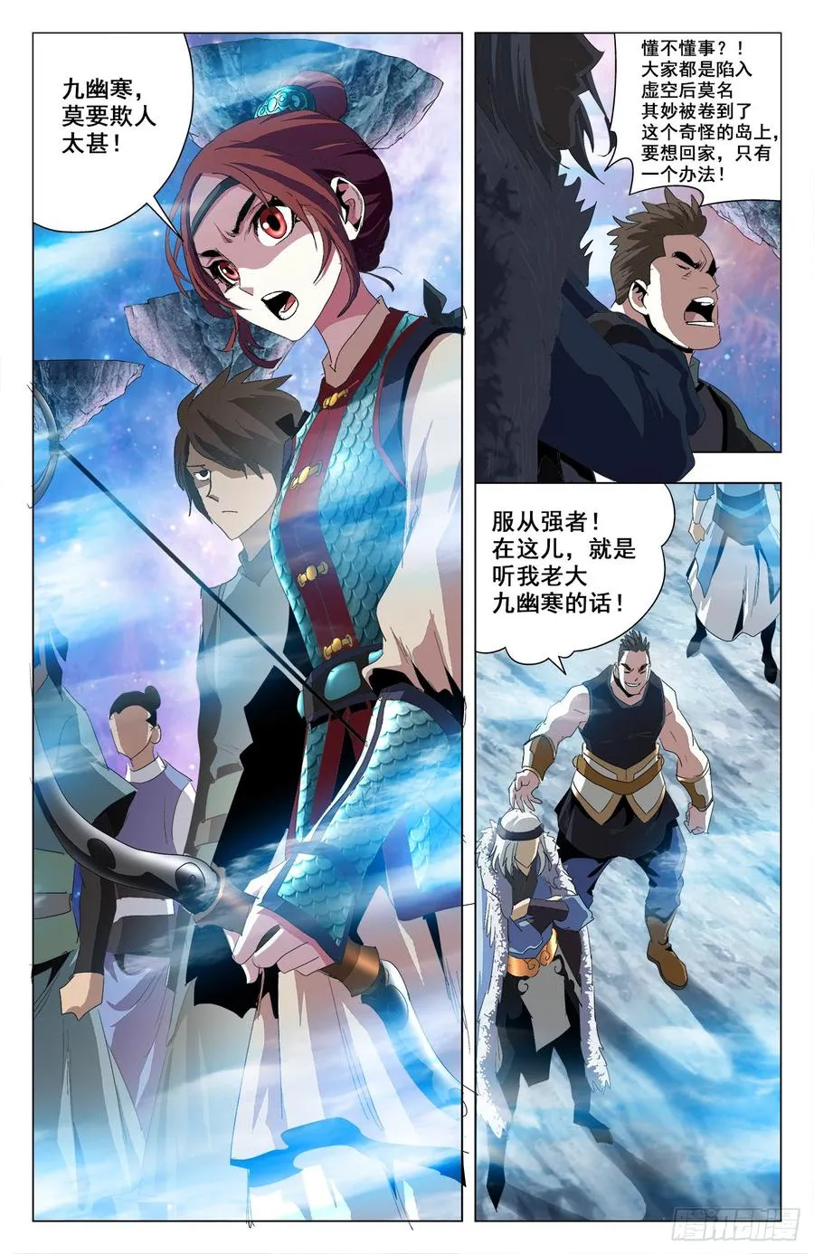 第61话：天降陆准 第4页