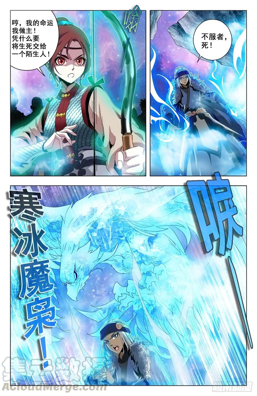 第61话：天降陆准 第5页