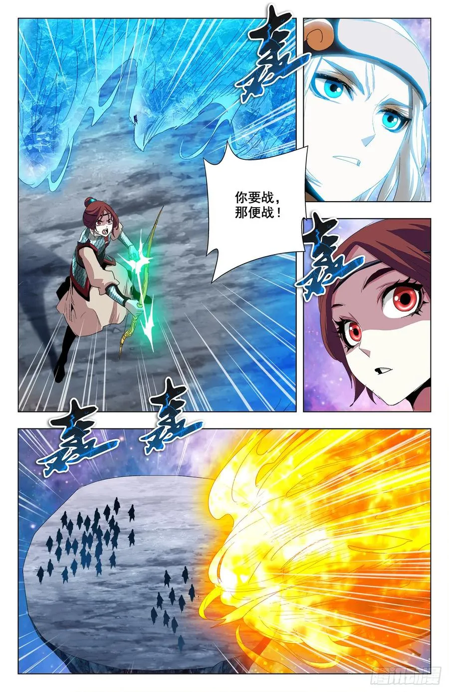 第61话：天降陆准 第6页