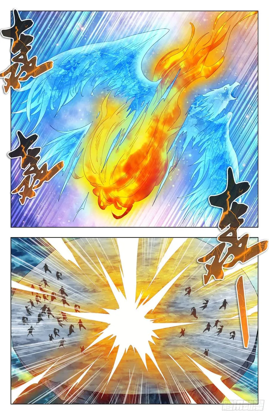 第61话：天降陆准 第7页