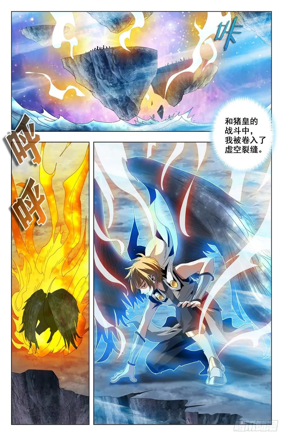 第61话：天降陆准 第8页