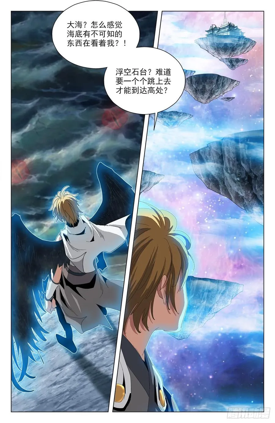 第61话：天降陆准 第10页