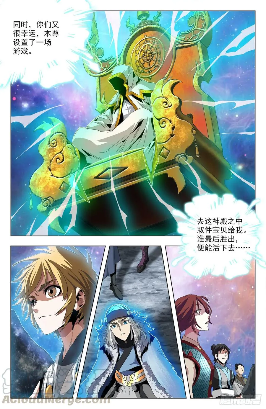 第61话：天降陆准 第13页