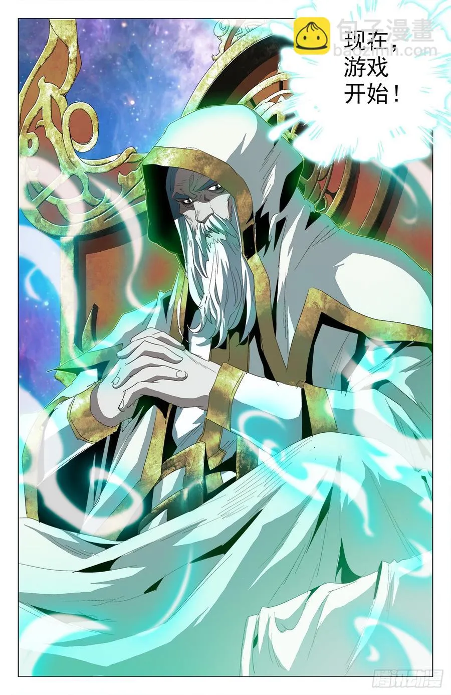 第61话：天降陆准 第16页
