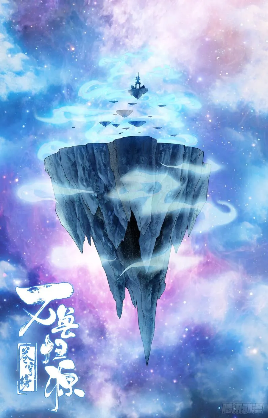 第61话：天降陆准 第19页