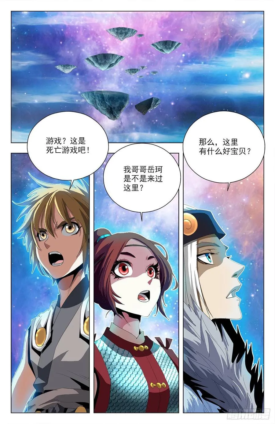 第62话：游戏开始 第2页