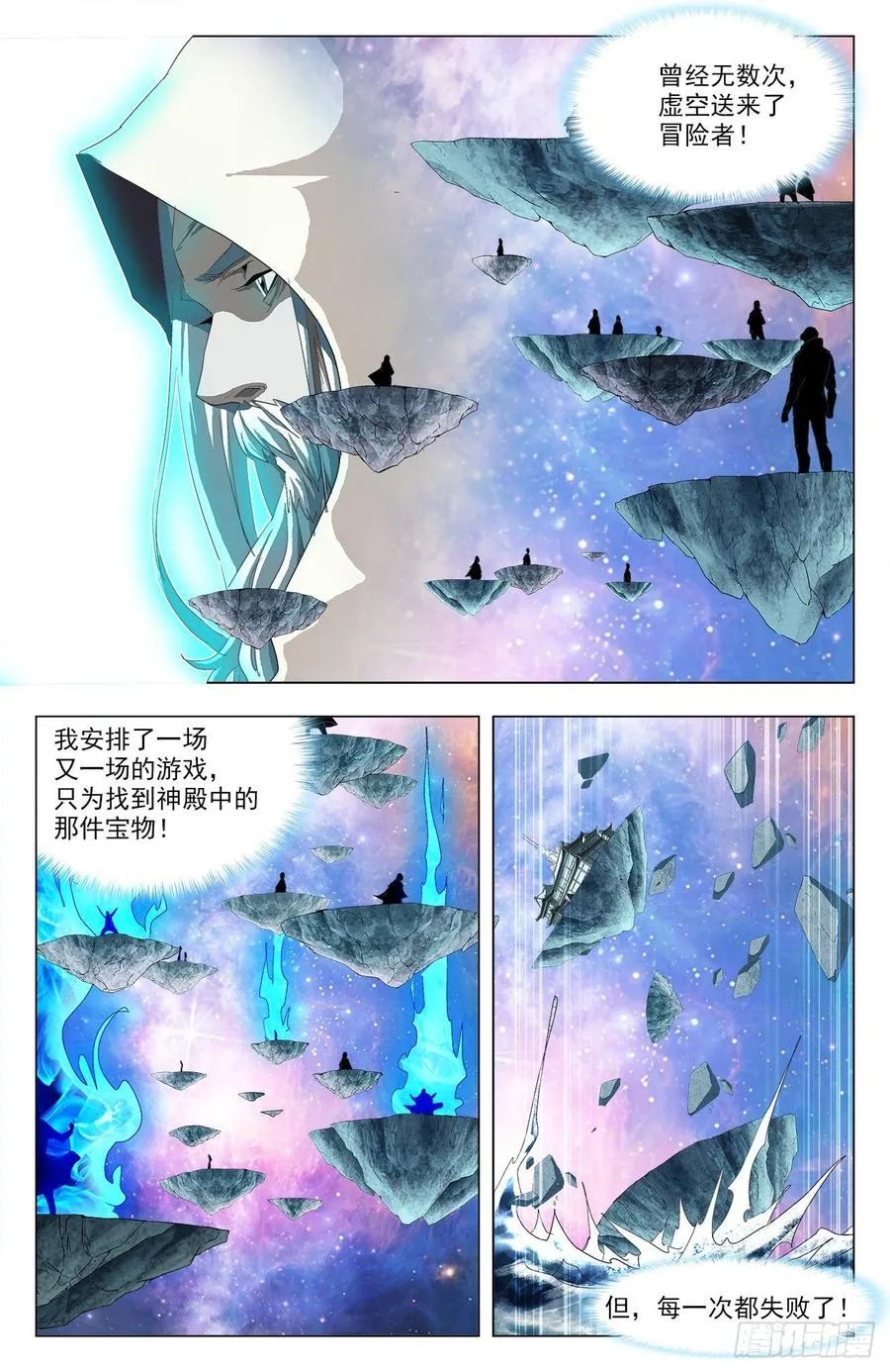 第62话：游戏开始 第4页