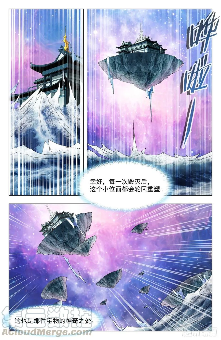 第62话：游戏开始 第5页
