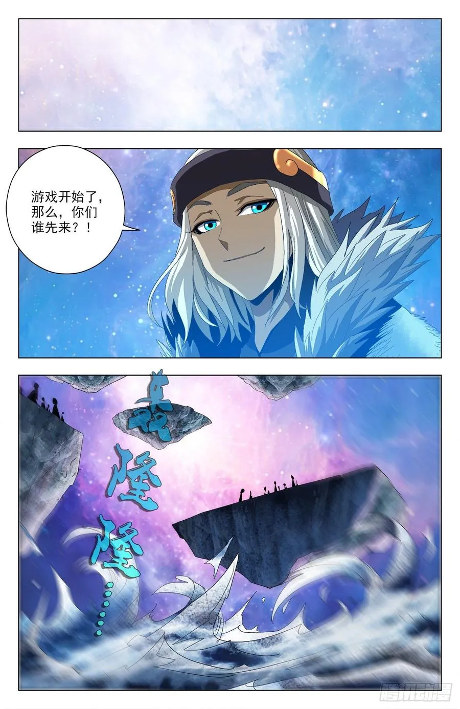 第62话：游戏开始 第7页