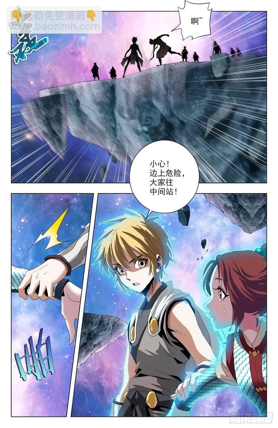 第62话：游戏开始 第8页