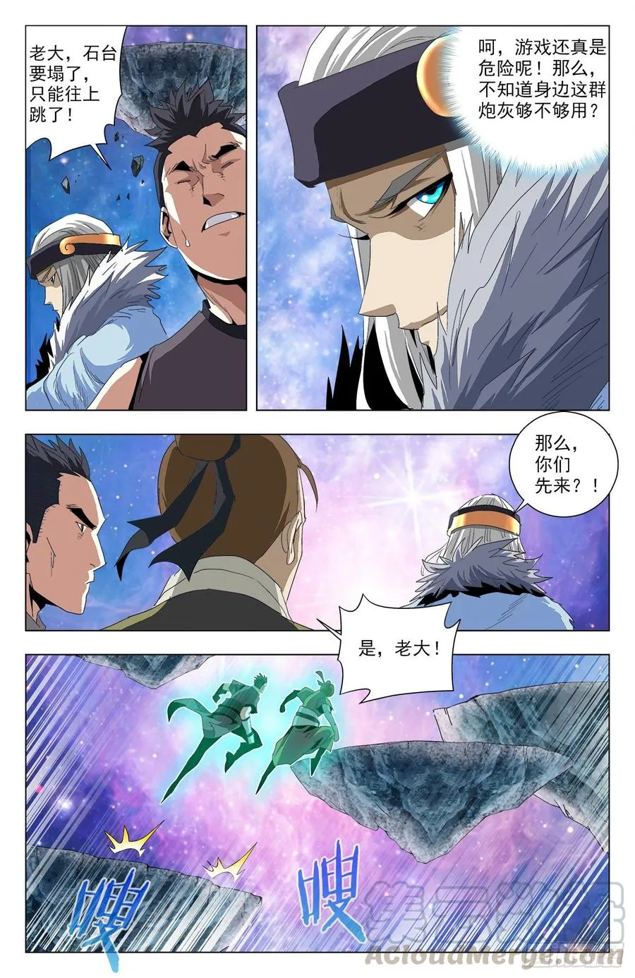 第62话：游戏开始 第9页