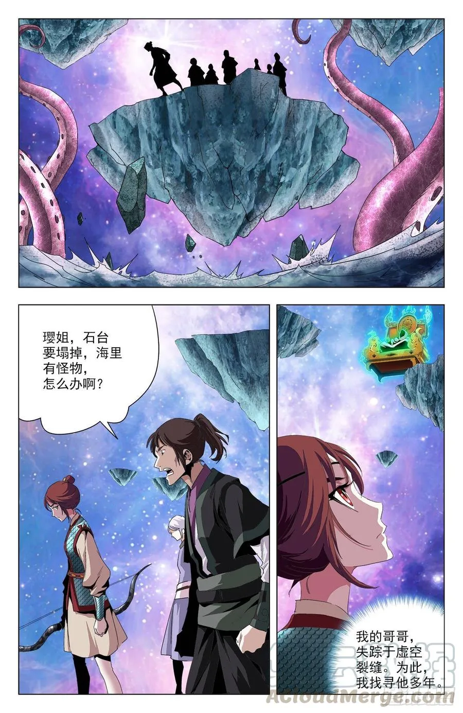 第62话：游戏开始 第13页