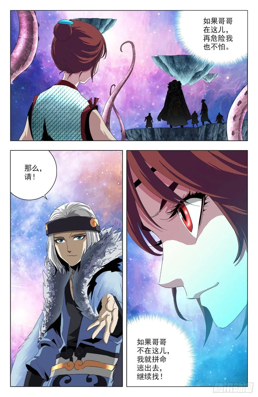 第62话：游戏开始 第14页