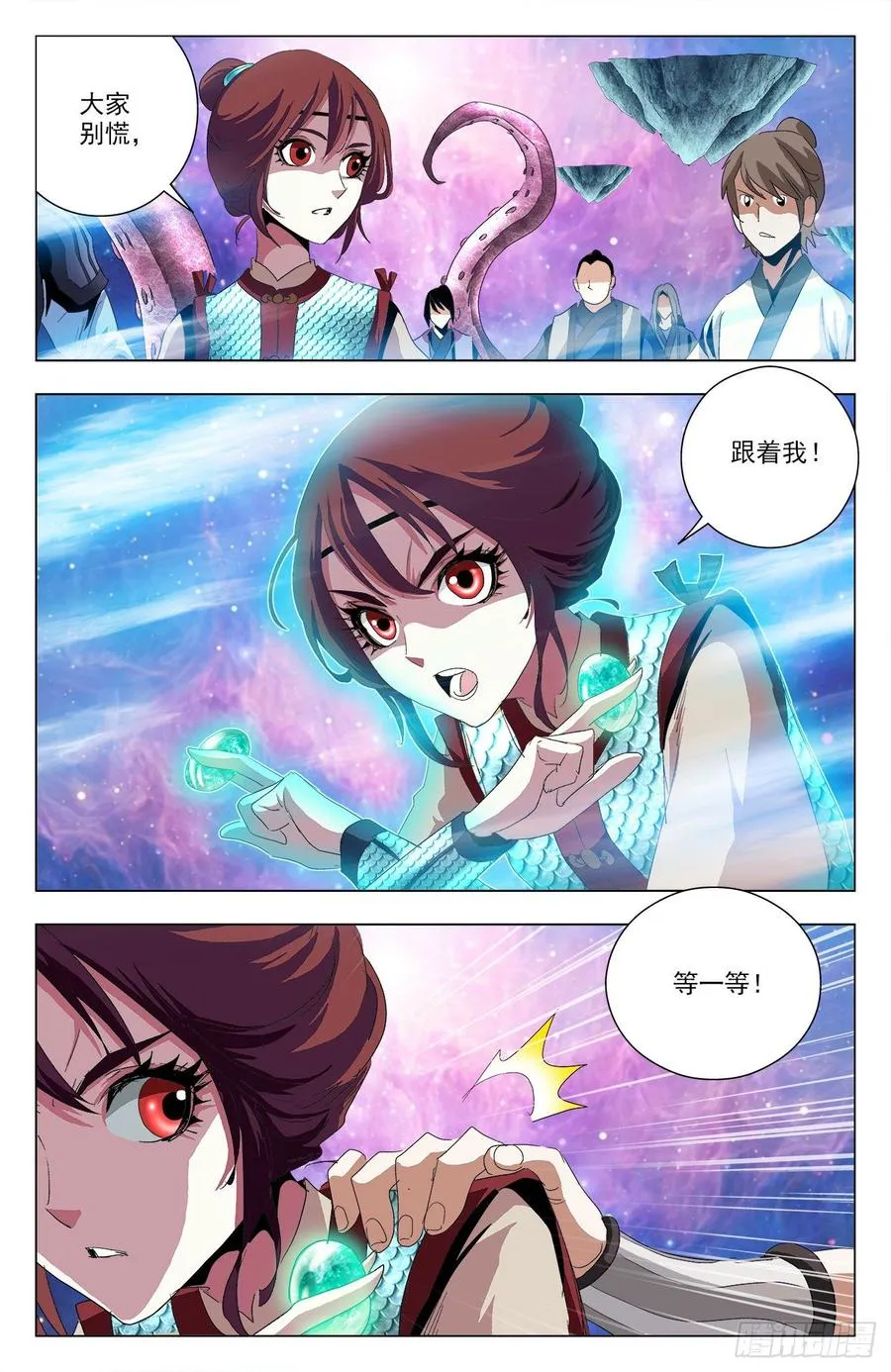 第62话：游戏开始 第15页