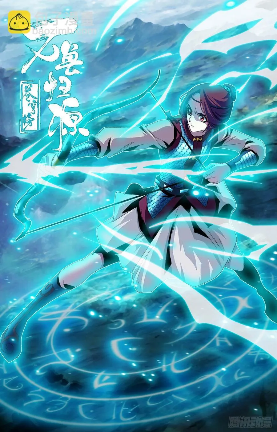 第62话：游戏开始 第18页