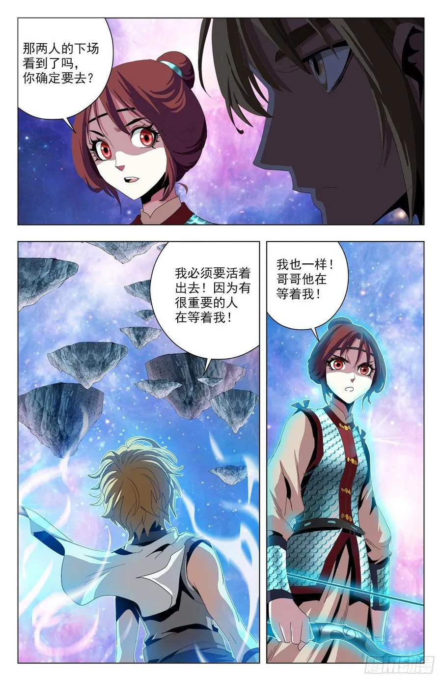 第63话：危机来临 第2页