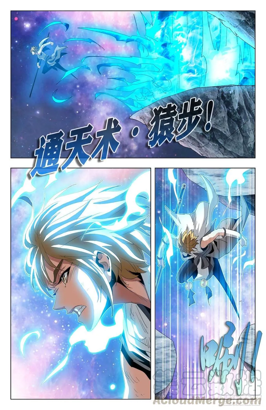 第63话：危机来临 第5页