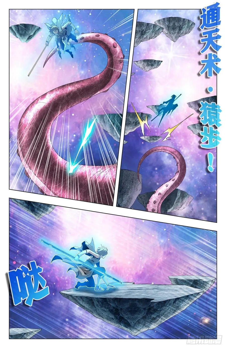 第63话：危机来临 第8页