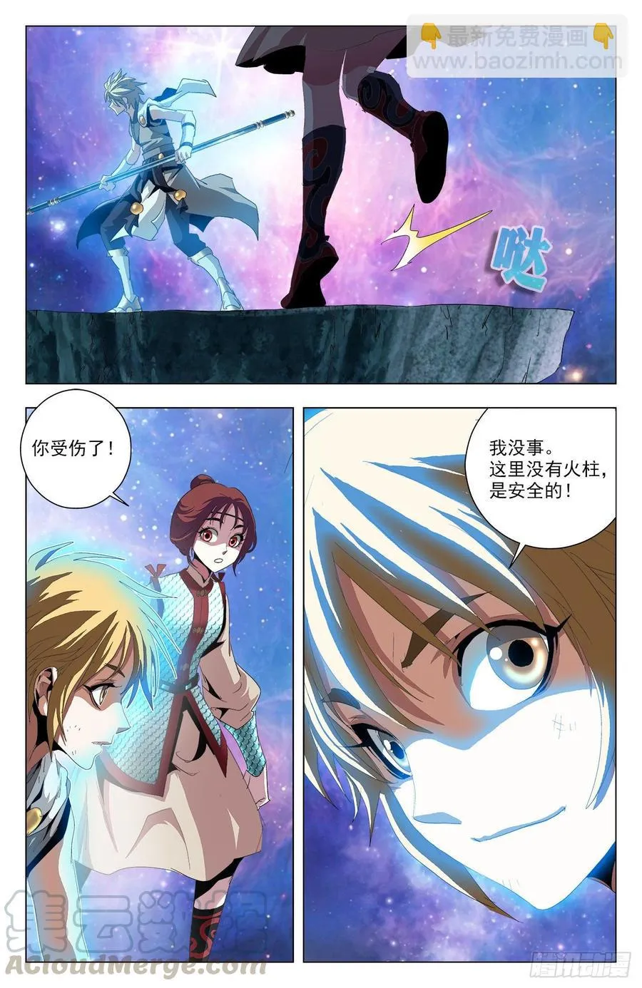 第63话：危机来临 第9页