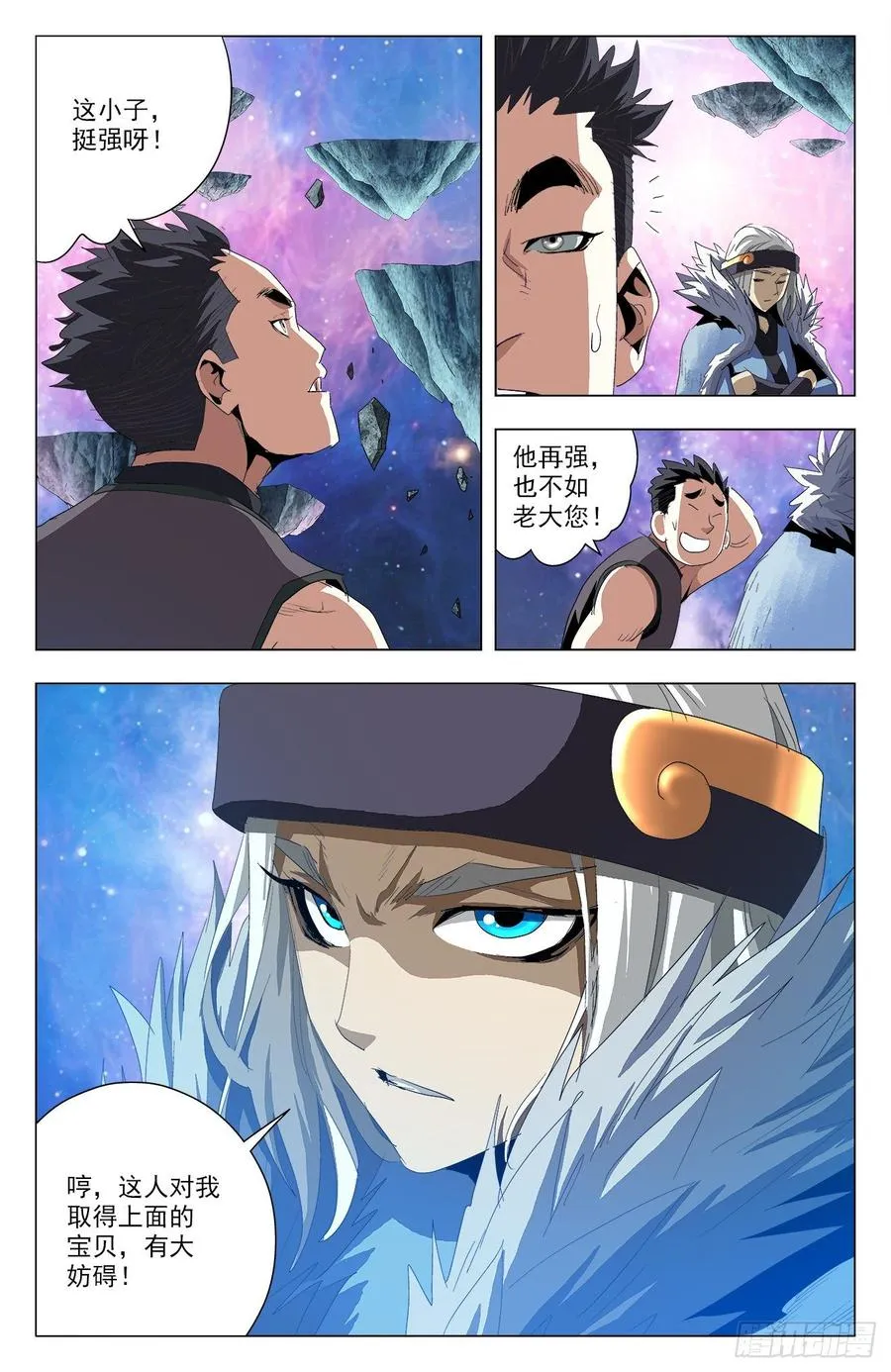 第63话：危机来临 第12页