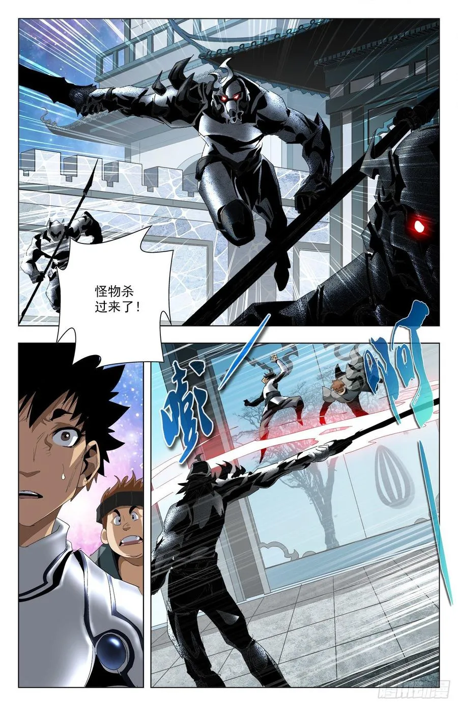 第64话：兄妹相逢 第2页