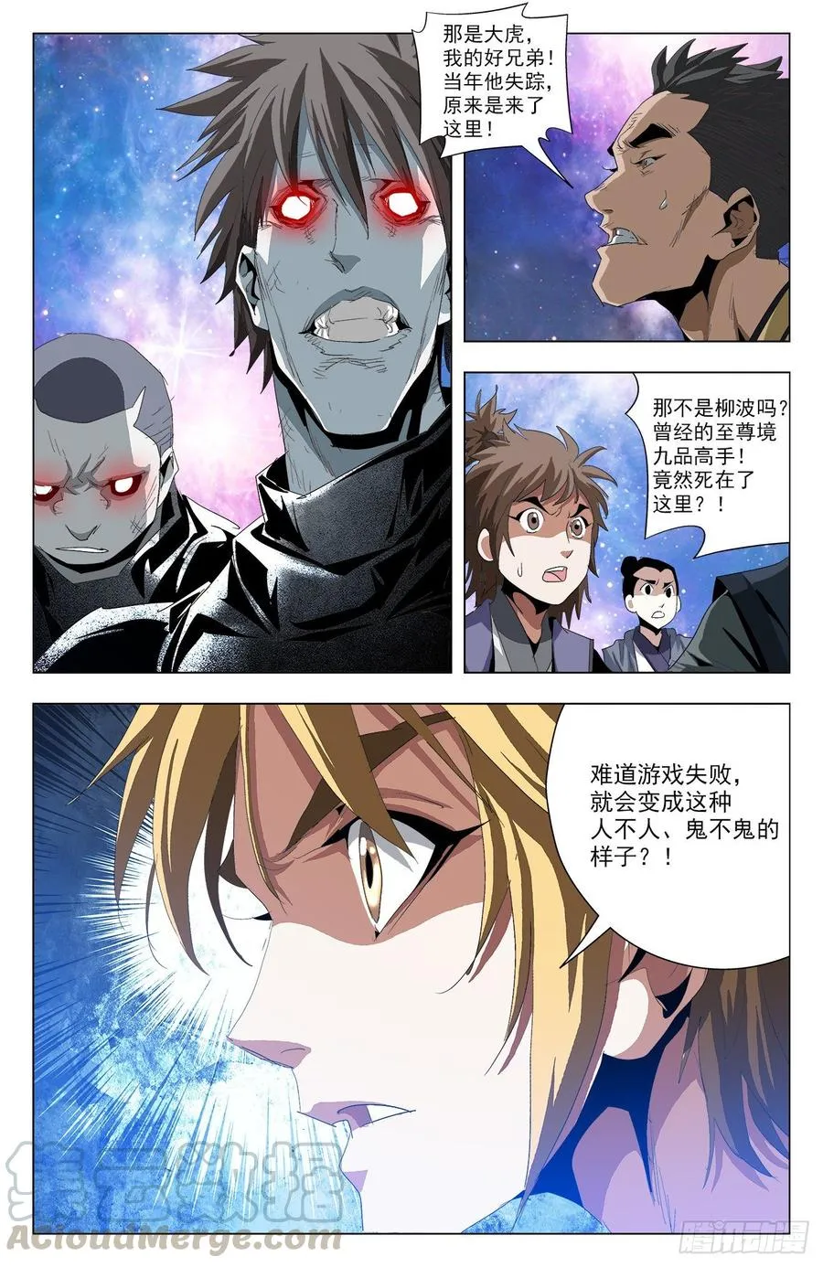 第64话：兄妹相逢 第5页