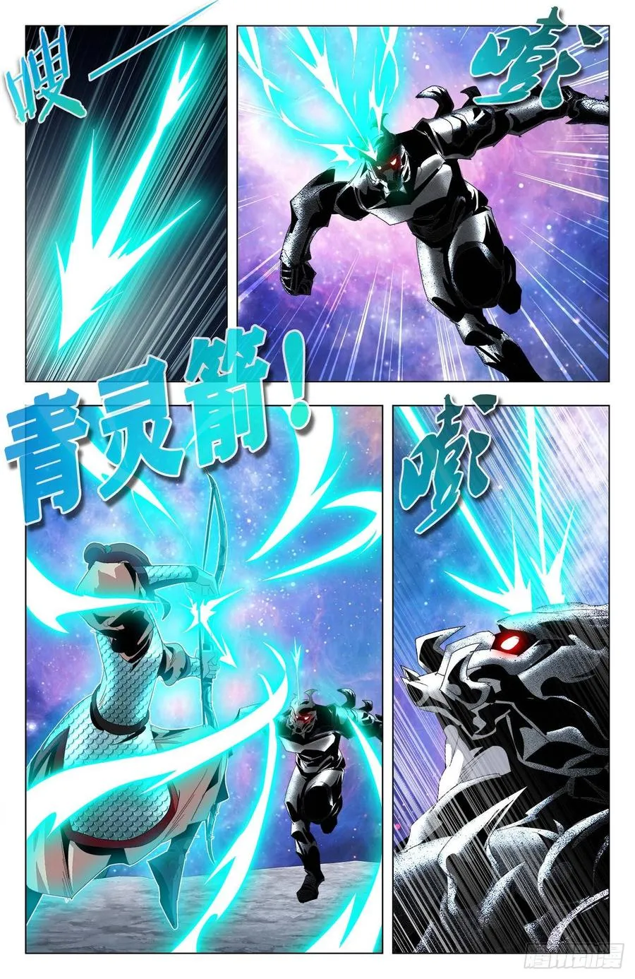 第64话：兄妹相逢 第8页