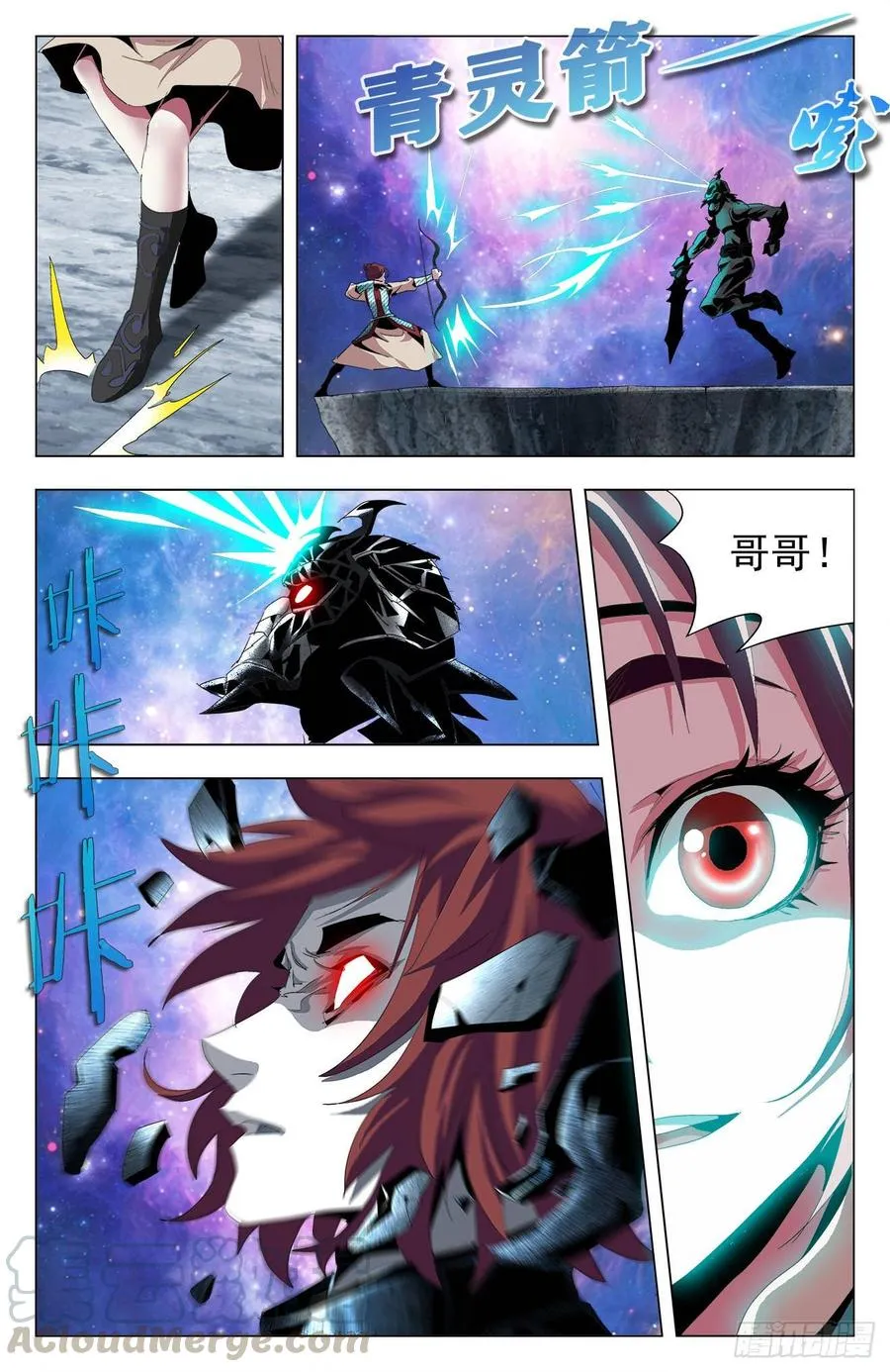 第64话：兄妹相逢 第9页