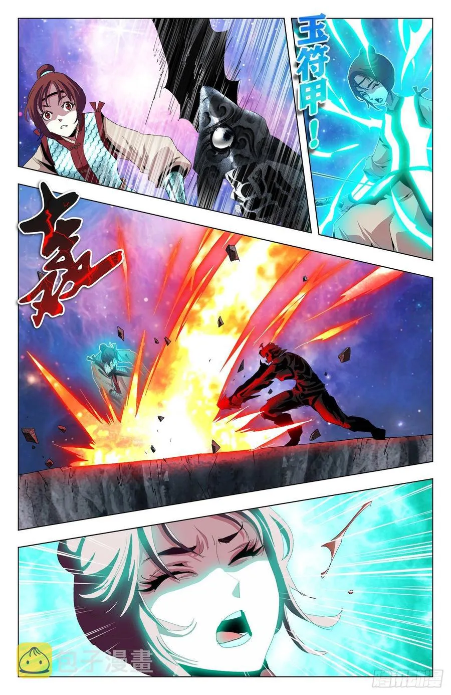 第64话：兄妹相逢 第10页