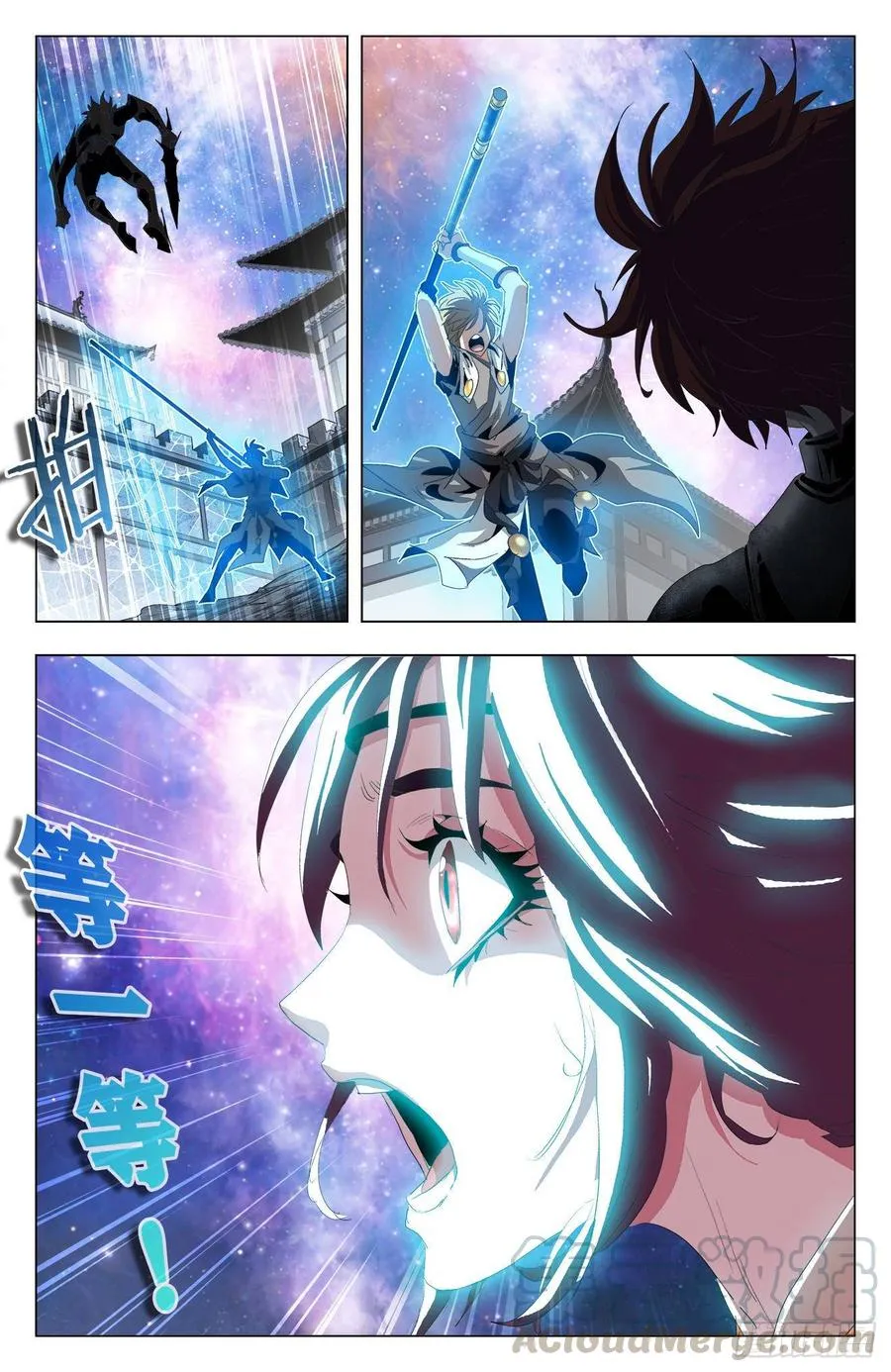 第64话：兄妹相逢 第13页