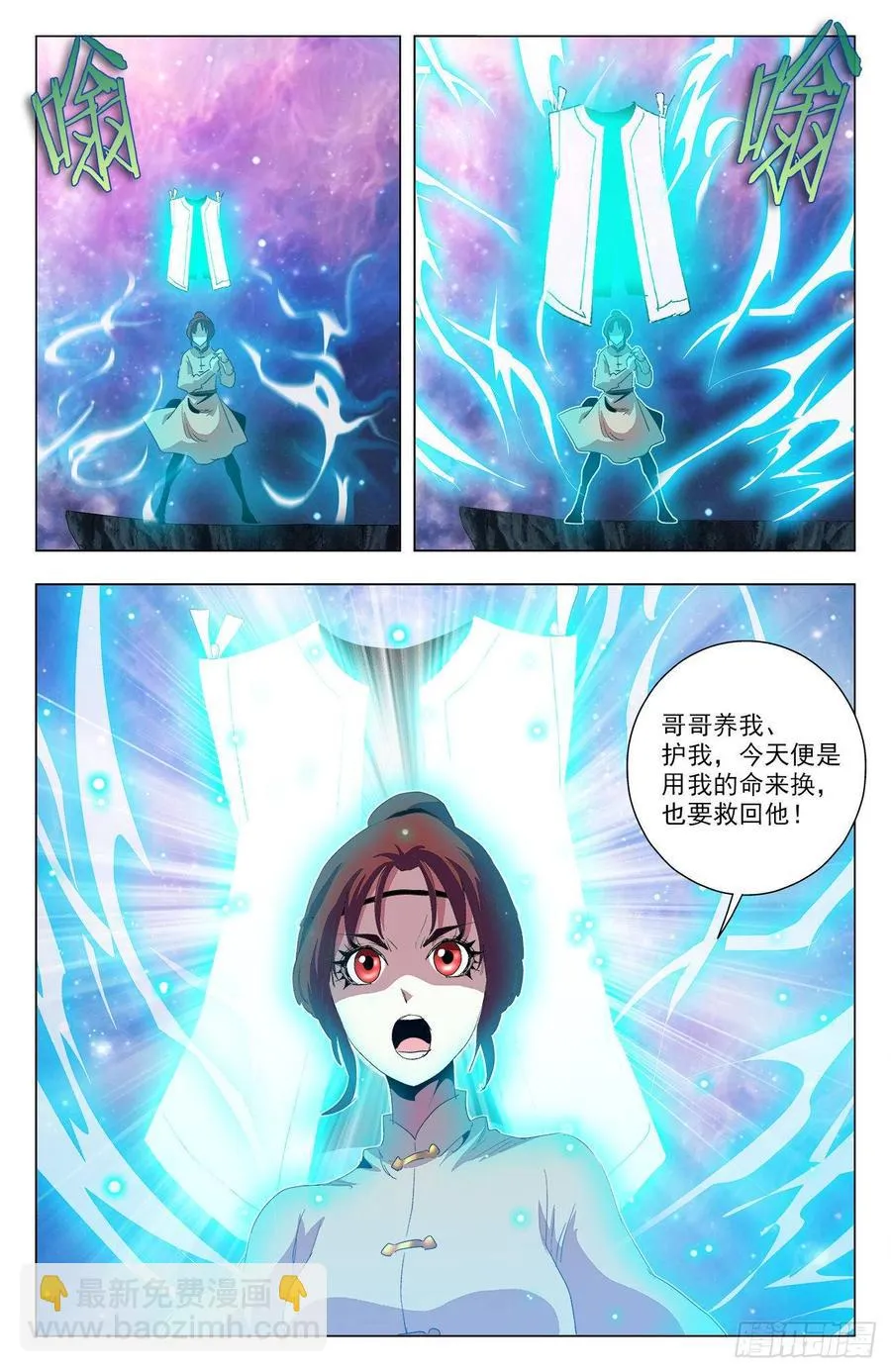 第64话：兄妹相逢 第16页
