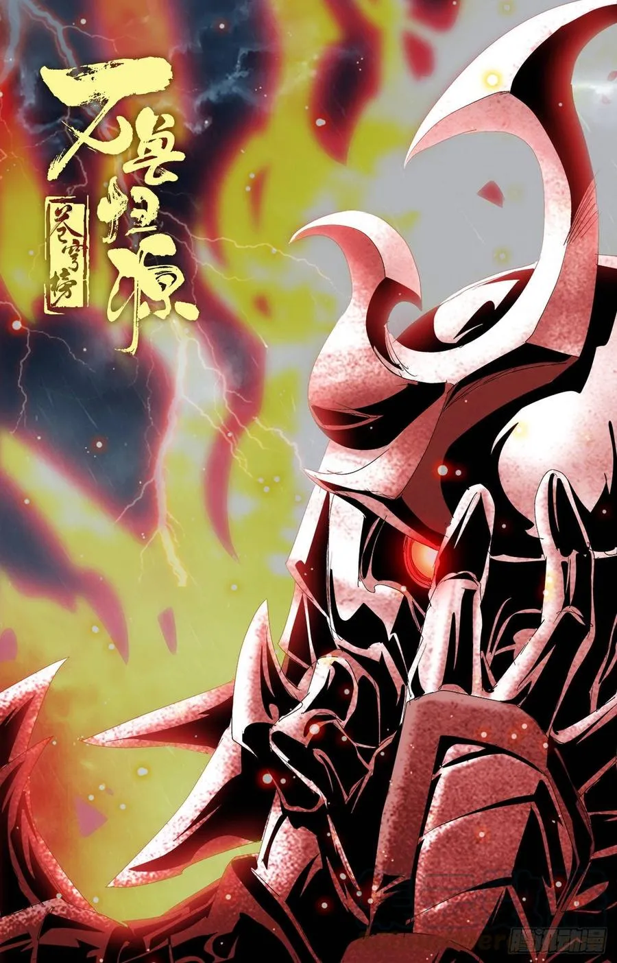 第64话：兄妹相逢 第17页