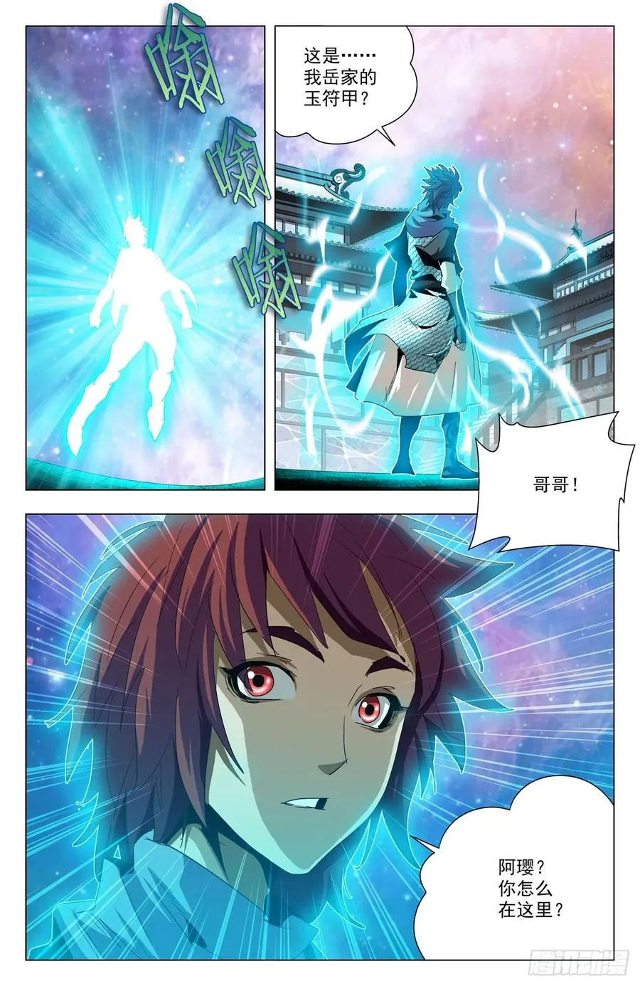 第65话：冥雀寒雀 第3页