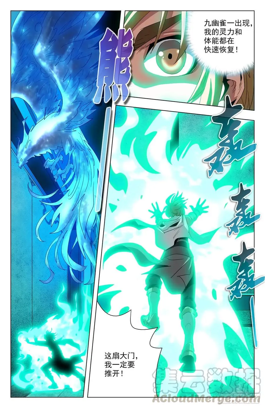 第65话：冥雀寒雀 第13页