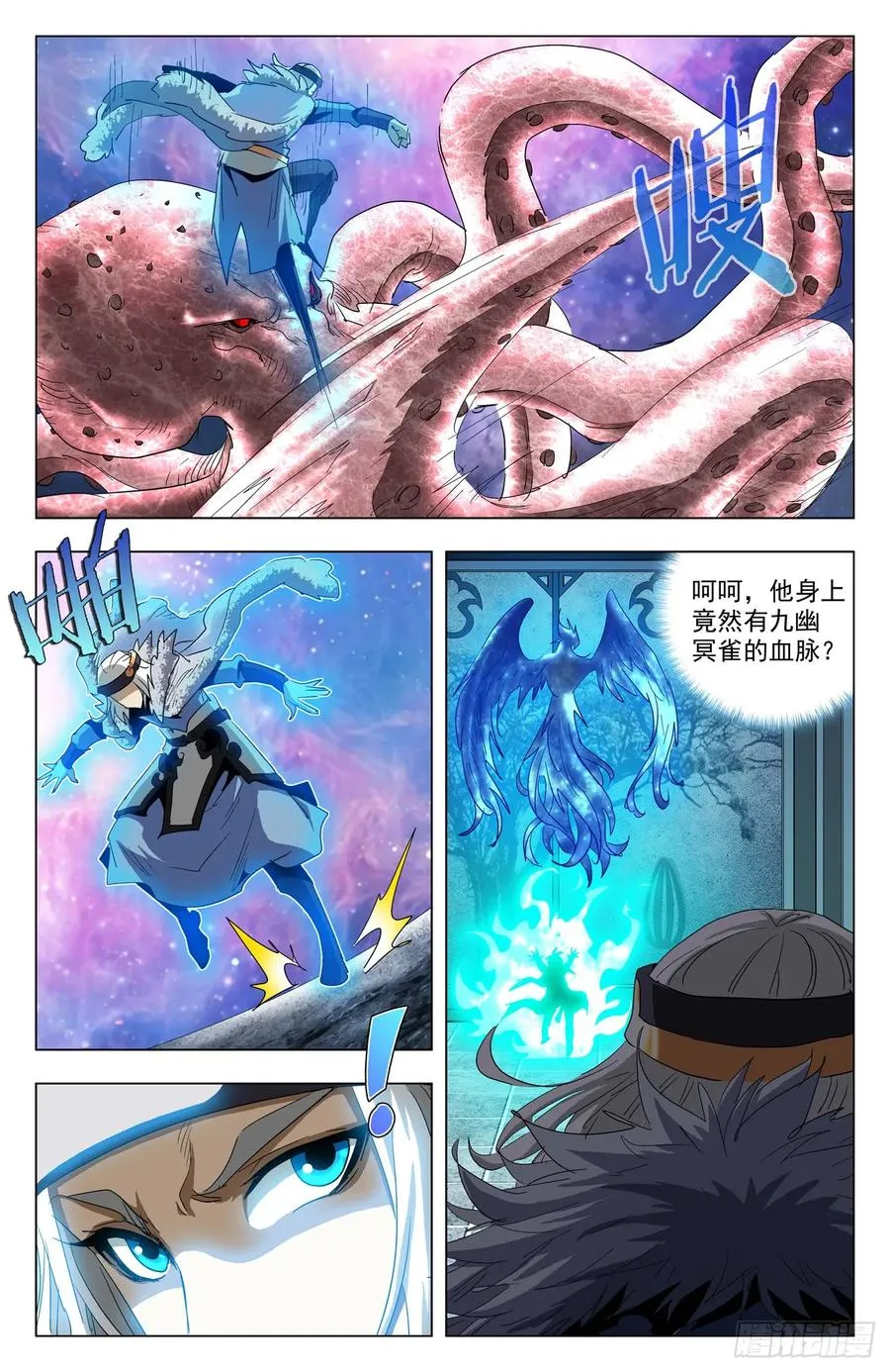 第65话：冥雀寒雀 第14页