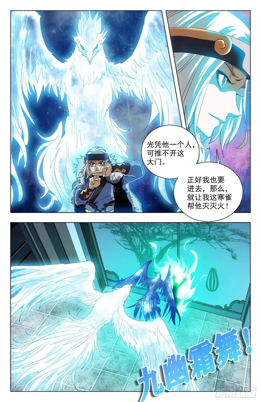 第65话：冥雀寒雀 第15页