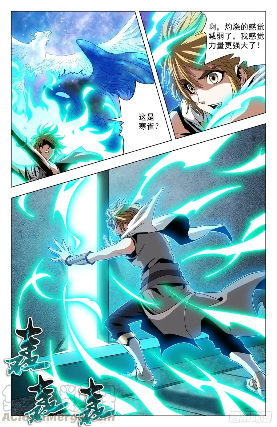 第65话：冥雀寒雀 第16页
