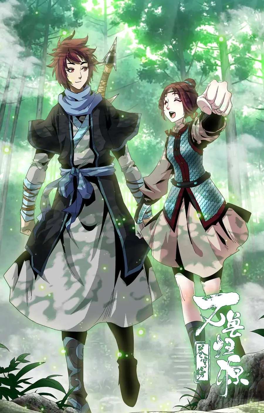 第65话：冥雀寒雀 第17页