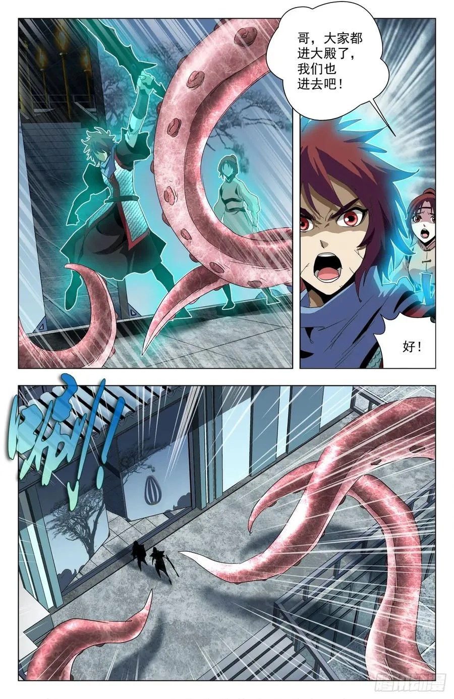 第66话：哥哥在呢 第8页