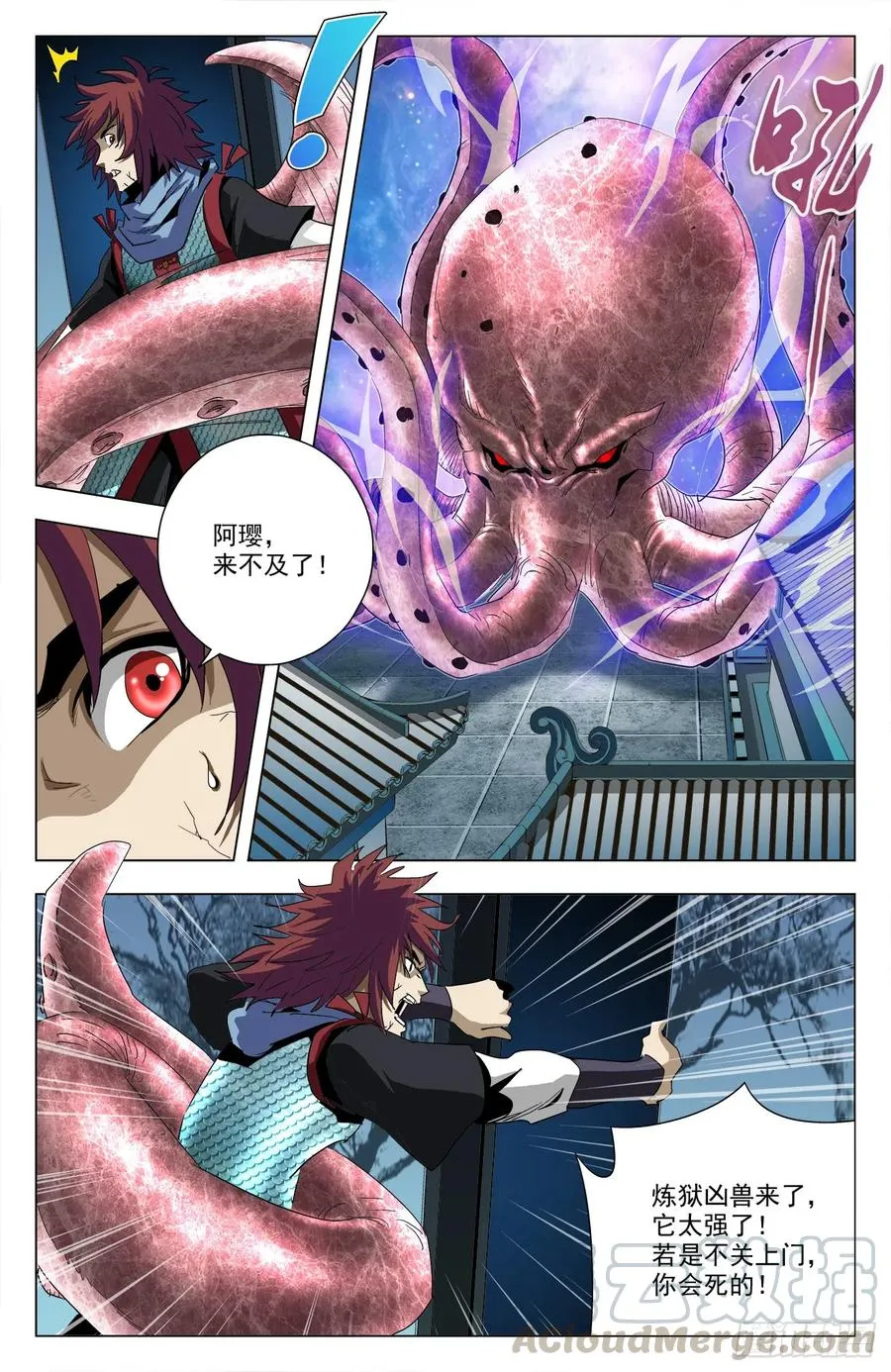 第66话：哥哥在呢 第10页