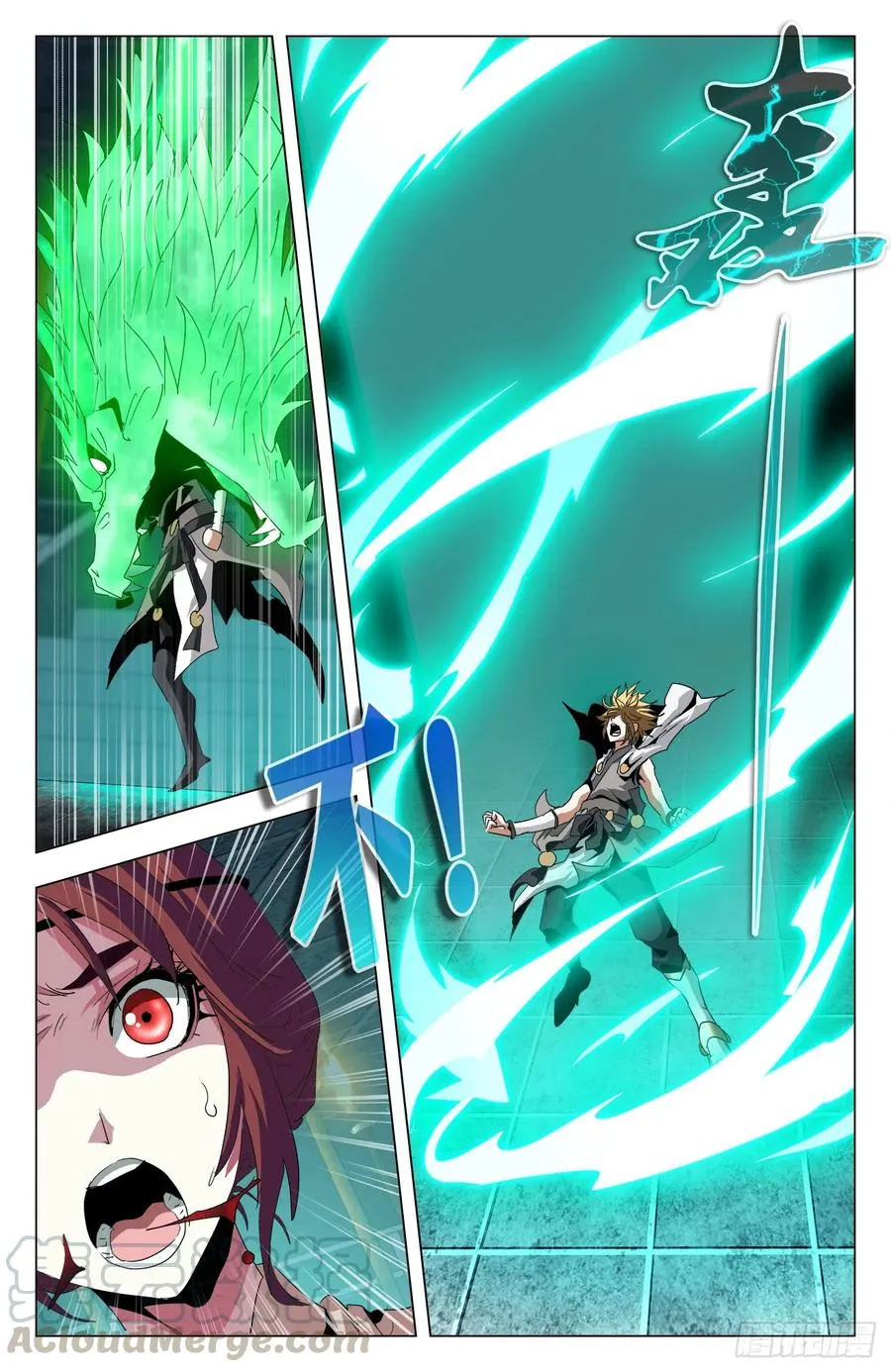 第66话：哥哥在呢 第16页
