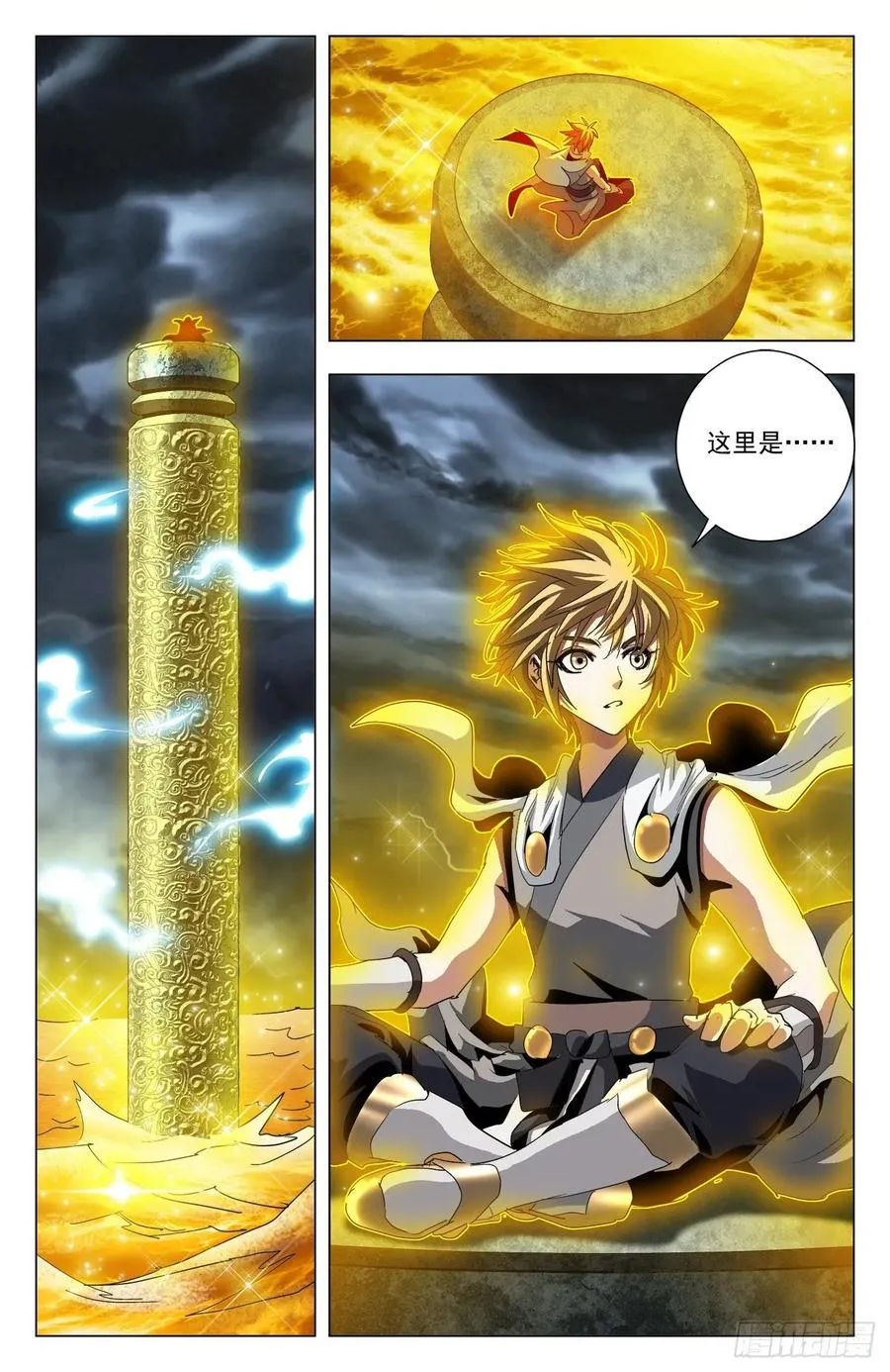 第67话：行不行啊 第2页