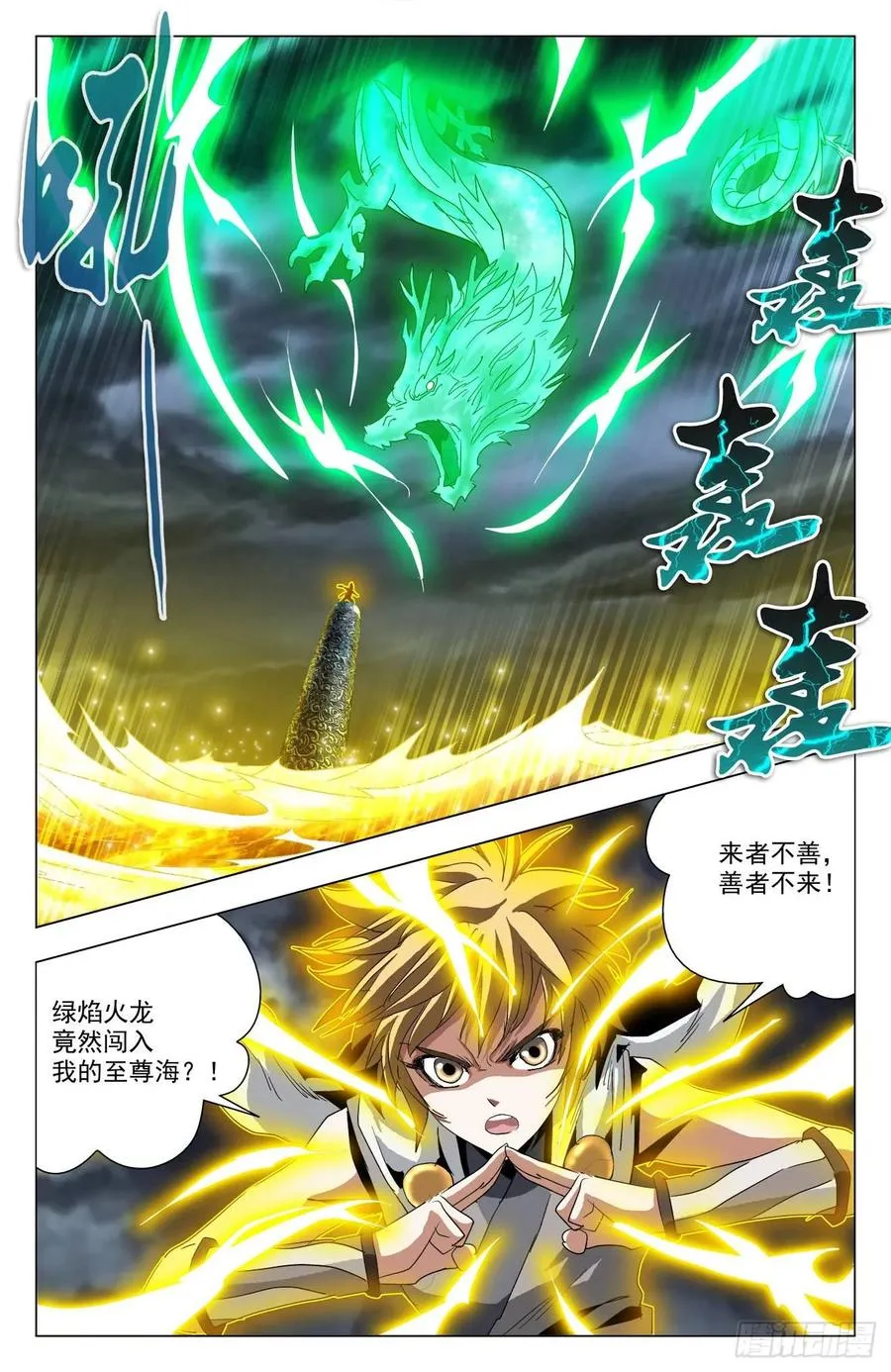 第67话：行不行啊 第5页